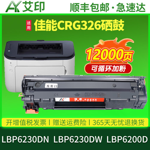 健康高品质硒鼓 傻瓜式 易加粉 技术支持