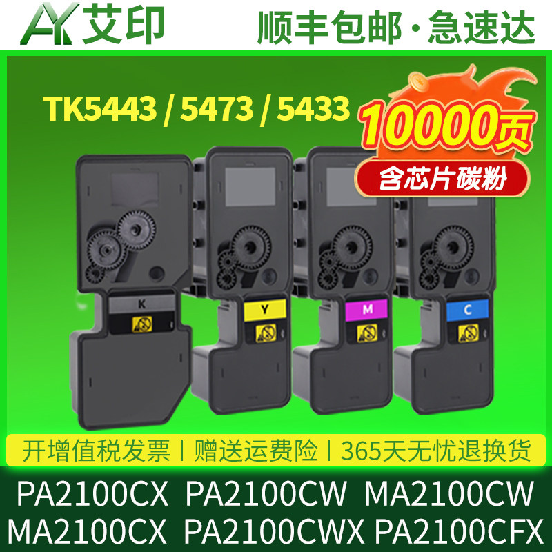 全新品质 优质碳粉 色彩逼真 不伤机 活动价