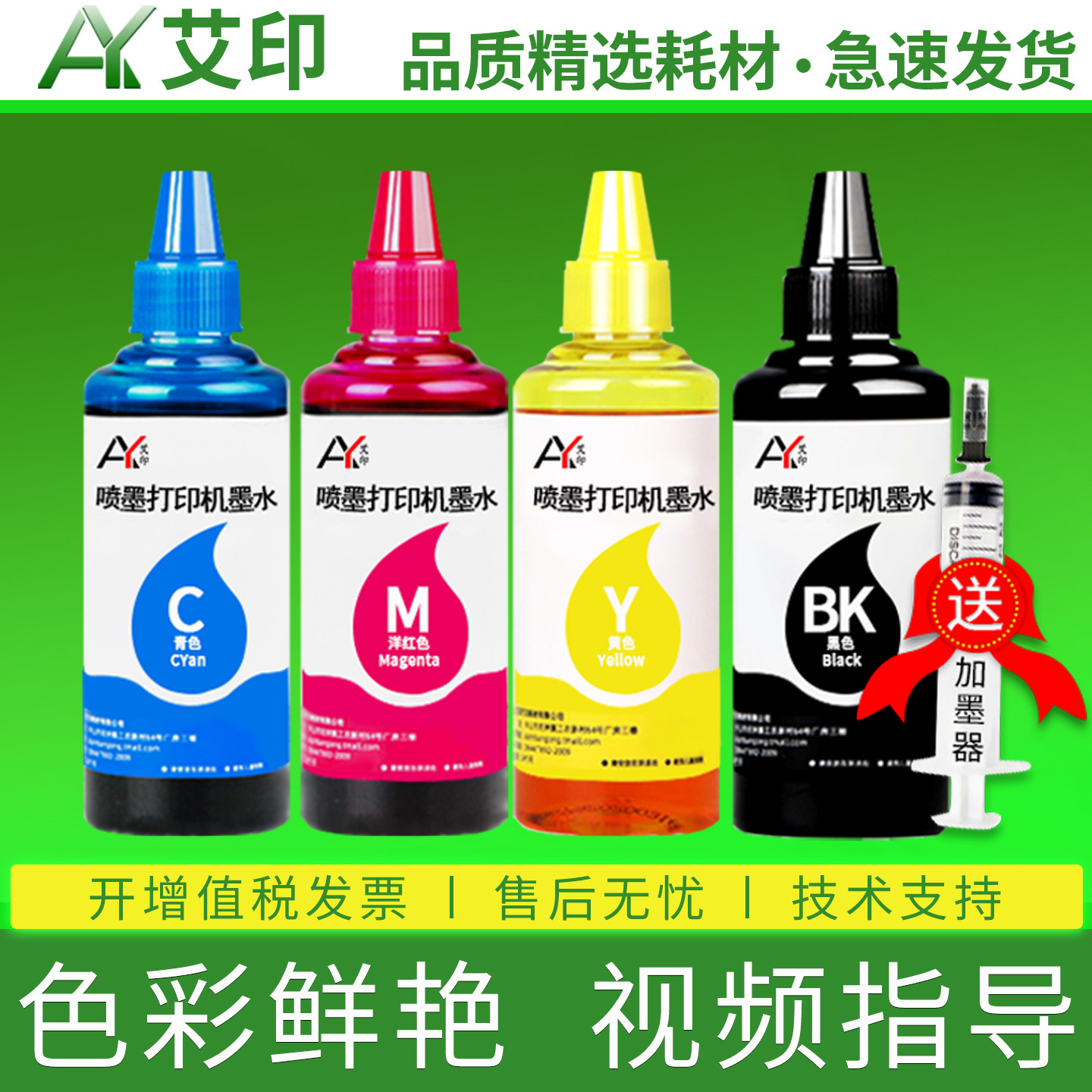 艾印适用小米米家喷墨打印机墨水复印一体机墨盒可加墨办公家用染料彩色油墨汁BK米冲墨仓式补充装墨水非原装