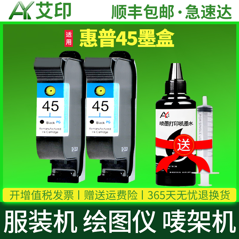 打印线条清晰 易加墨 不堵头 不断线