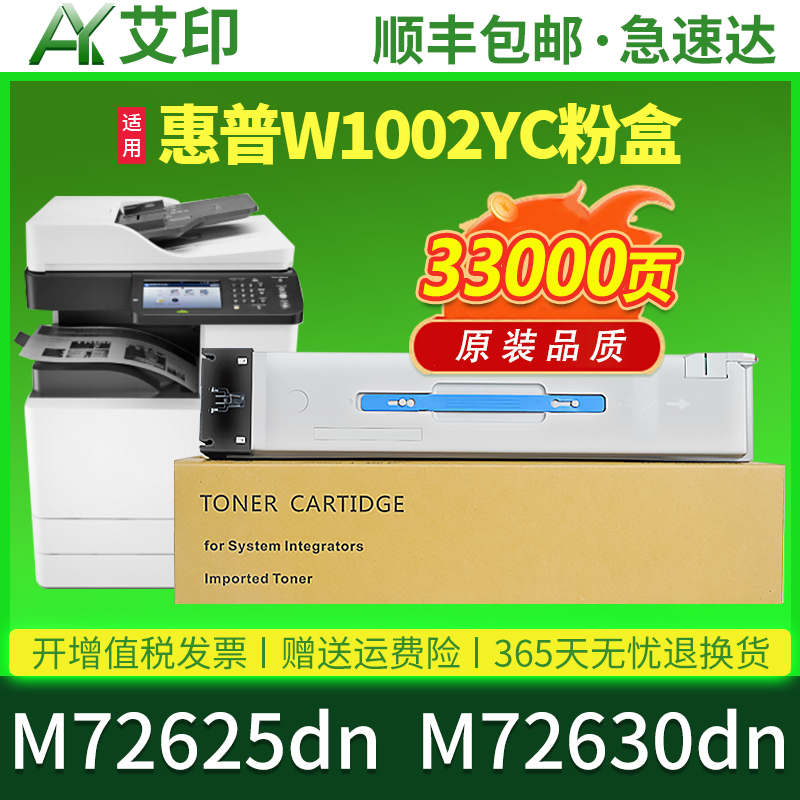 加黑高清粉盒 可循环加粉使用 终身技术支持