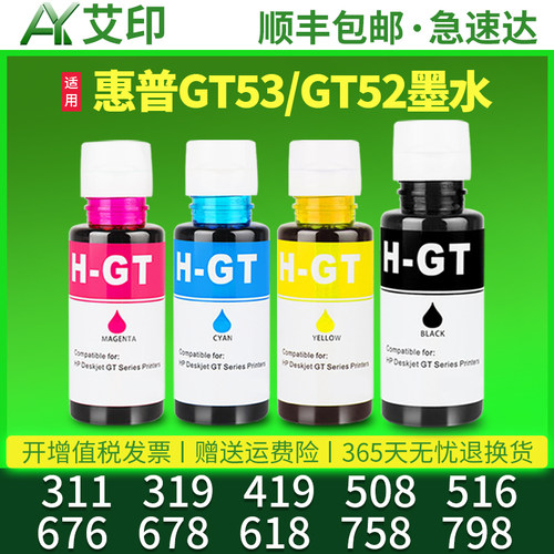 打印清晰 色彩绚丽 轻松加墨 技术支持