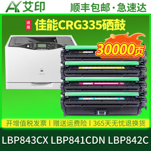 图文高清版 色彩正 无偏色 不伤机 技术指导