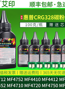 适用佳能MF4712碳粉MF4752 CRG328硒鼓MF4410 MF4452 MF4700 MF4710 MF4750 MF4450 MF4412 MF4720打印机墨粉