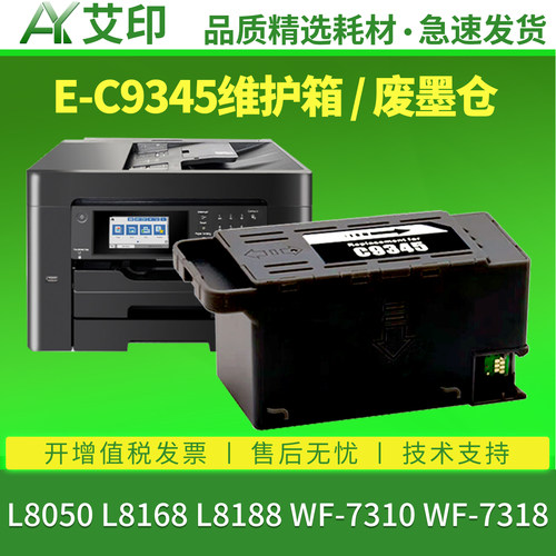 废墨收集盒 优质胶件 吸墨量大