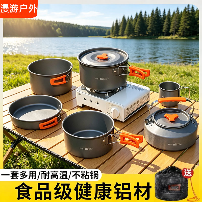 铝合金户外炉具三合一 户外锅具自驾露营野营野餐煎锅烧水壶餐具图片