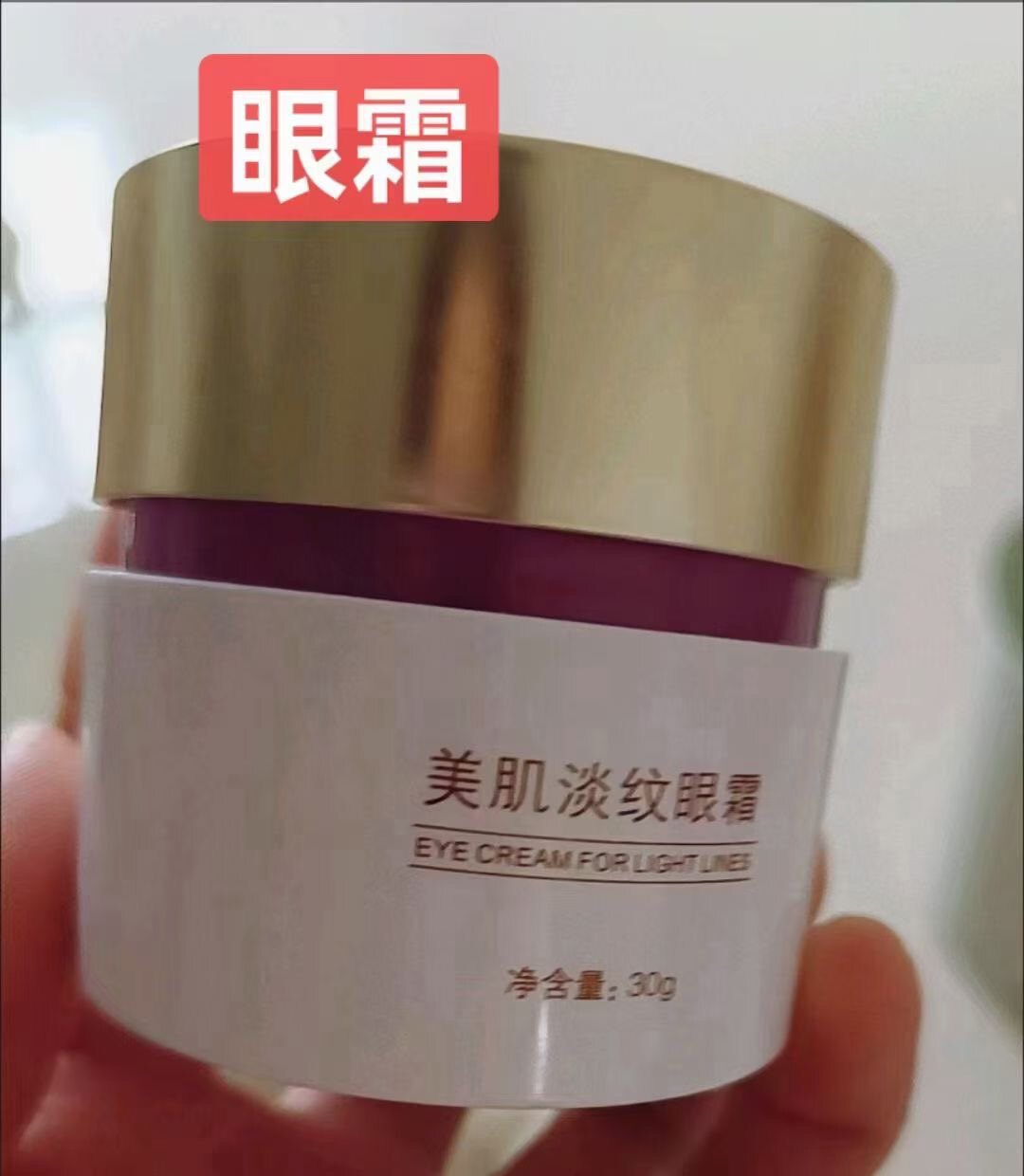正品保证 蝶姿兰美肌淡纹眼霜补水淡纹黑眼圈补水紧致抗皱保湿