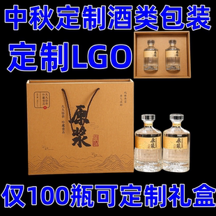 私人订制酒瓶空瓶玻璃酒瓶一斤装 500ML白酒瓶子可定制全礼盒包装