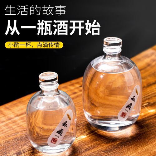 泡酒容器专用酒坛枸杞泡酒瓶玻璃