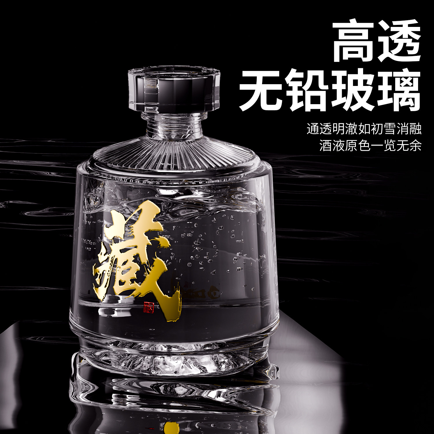 定制玻璃酒瓶家用白酒瓶一斤装密封烫金字高端简约自酿果酒瓶空瓶