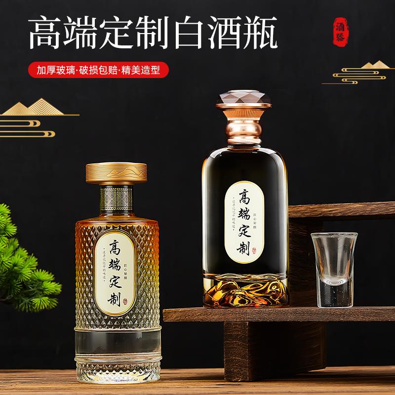 高端定制白酒瓶带礼盒