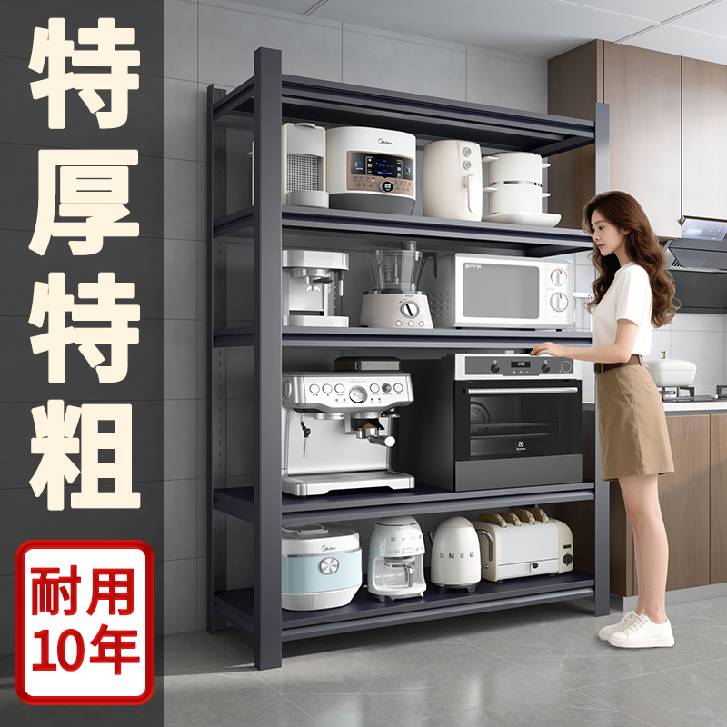 顺丰包邮行业标杆加粗加厚置物架