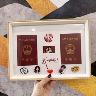 结婚证相框卡通摆件情侣礼物夫妻周年纪念领证登记照婚姻证件摆台