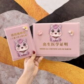 新款 2026年马宝宝医学出生证明保护套儿童预防针接种证疫苗本皮套