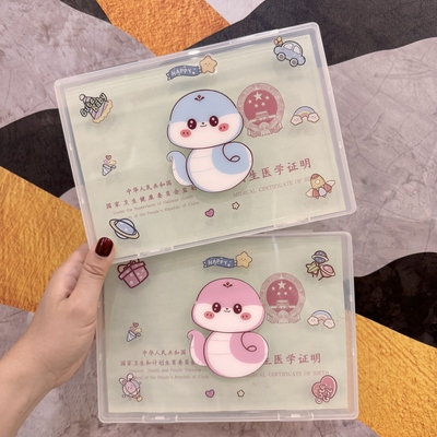 蛇宝宝出生证明收纳保护盒不粘字