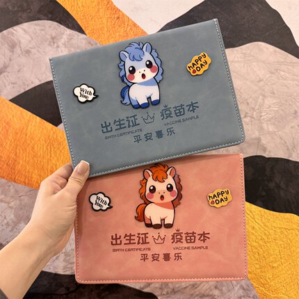 2026年新版马宝宝出生证件保护套儿童疫苗本三合一医学证明收纳套