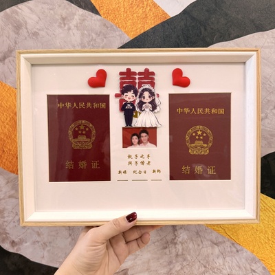 情侣结婚证相框婚姻证件摆台