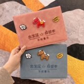 新版 2026马宝宝医学出生证明保护套三合一通用儿童疫苗本证件皮套