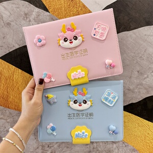 2024年新版龙宝宝出生医学证明保护套儿童预防接种证疫苗本收纳套