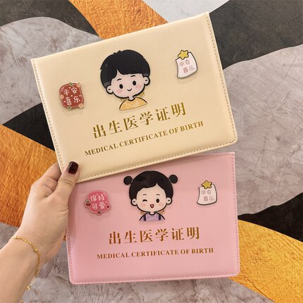可爱宝宝医学出生证明保护套2025年儿童预防接种证新版疫苗本皮套