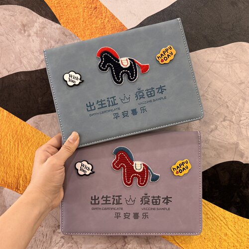 小马三合一出生证明疫苗本保护套