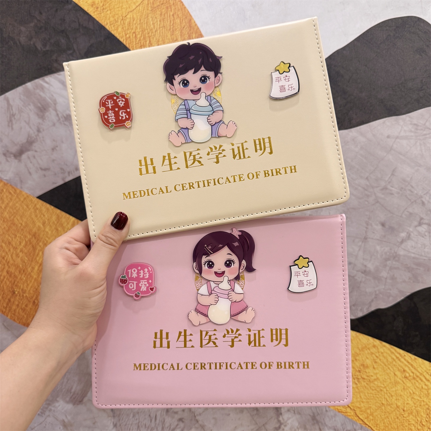 出生证明保护皮套儿童宝宝疫苗本