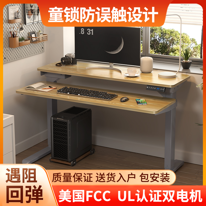 爱美卓电动升降办公台式电脑桌卧室家用小户型胡桃木学习书高低桌