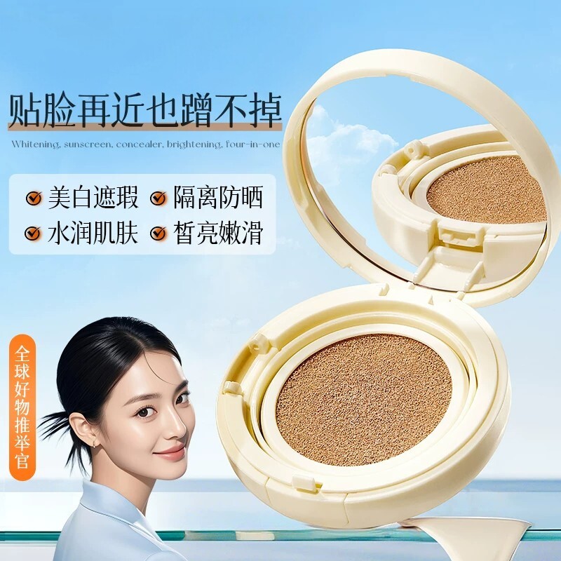 兰诗哲肤研美白隔离防晒气垫霜