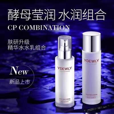 爱维雅酵母莹润嫩滑柔肤水乳