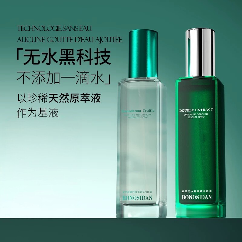 BONOSIDAN灵芝松露无水喷雾舒缓保湿/双萃无水舒缓精华喷雾补水