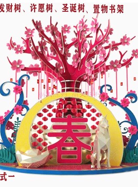 元旦橱窗美陈dp点摆件圣诞树