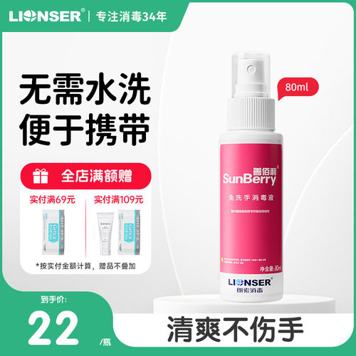 喷雾80ml随身携带免洗手消毒液