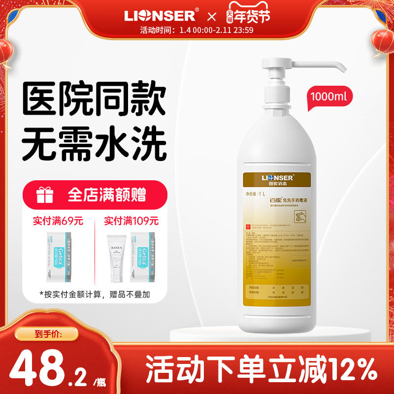 百能免洗手消毒液家用酒精婴儿宝宝医护杀菌用手部凝胶免洗洗手液,洗护清洁剂/卫生巾/纸/香薰,洗手液,淘宝优惠券,粉丝福利购,淘宝优惠卷