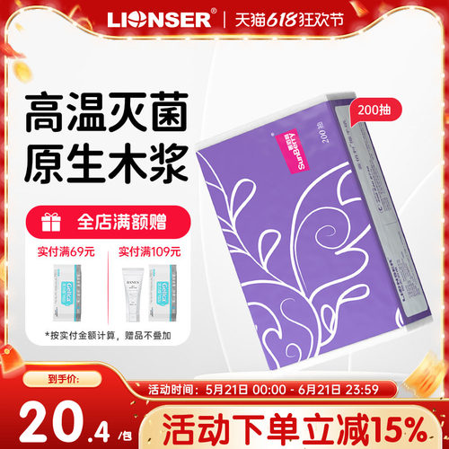 高温灭菌擦手纸善佰利