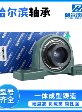 哈尔滨三层外球面带座轴承UELP204 205 206 207 208 209 210 211