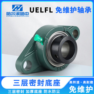 207 206 208 209 211固定座 三层外球面带座轴承UELFL204 210 205