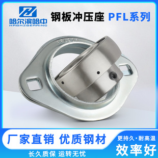 菱形冲压型轴承座SBPFL201 202 203 204 205 206 207 208 209 210