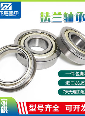 哈尔滨带挡边法兰轴承F6000 6001 6002 6003 6004 6005 6006 6007