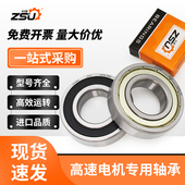 6002 6003 6005 轴承大全608 6004 6001 6007 6006 6000 2RS