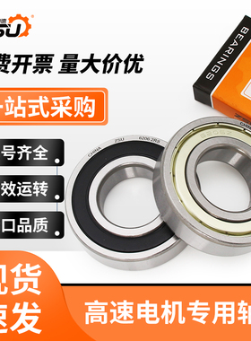 轴承大全6200RS 6201ZZ 6202 6203 高速电机6204 6205 6206 6207