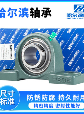 三层外球面轴承带座UCP203 204 205 206 207 208 209 210 免维护