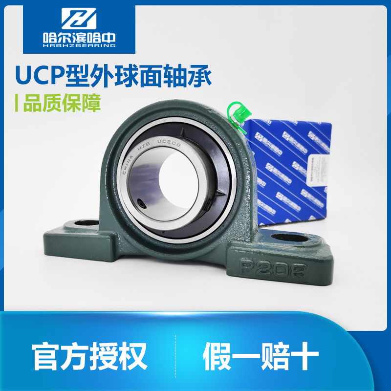 外球面轴承带座UCP305 306 307 308 309 310 311 312 立式轴承座