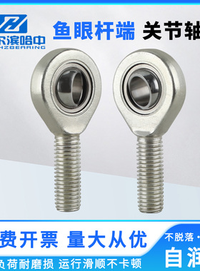 外螺纹杆端关节轴承SAL SA6C 8C 10C 12C 15C 17C 20C 25C 30C