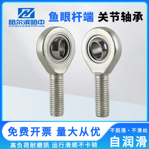 外螺纹杆端关节轴承SAL SA6C 8C 10C 12C 15C 17C 20C 25C 30C