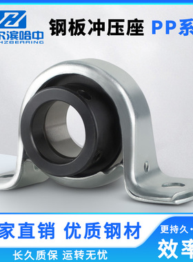 外球面冲压型轴承带座SAPP201 202 203 204 205 206 207 208 209