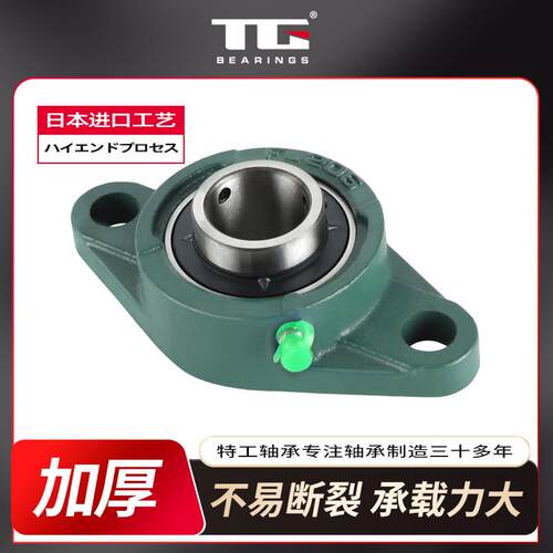 高精密外球面带座轴承UCFL305 306 307 308 309 310 311 312 313