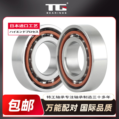 角接触球轴承7200 7201 7202 7203 7204 7205 7206 CTA/P4 SUL