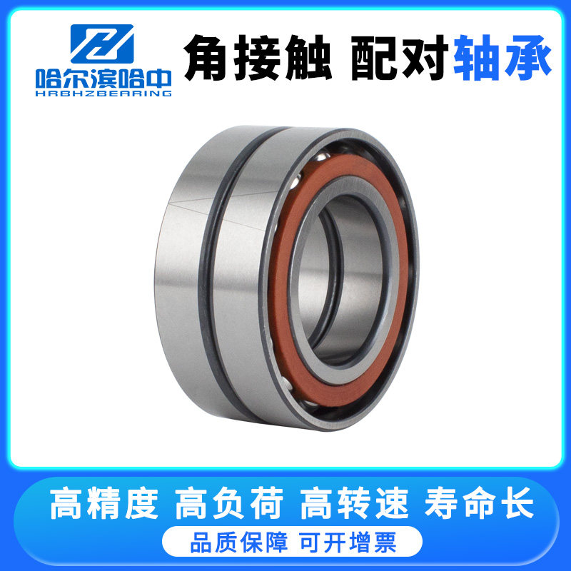 角接触球轴承7207 7208 7209 7210 7211 7212 7213 AC DB DF DT配,五金/工具,角接触球轴承,淘宝优惠券,粉丝福利购,淘宝优惠卷