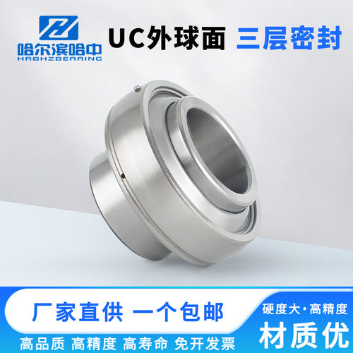 免维护三层密封外球面轴承UC203 204 205 206 207 208 209 210 R3