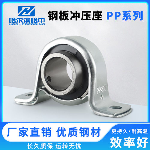 外球面钢板冲压轴承座UCPP201 202 203 204 205 206 207 208 209